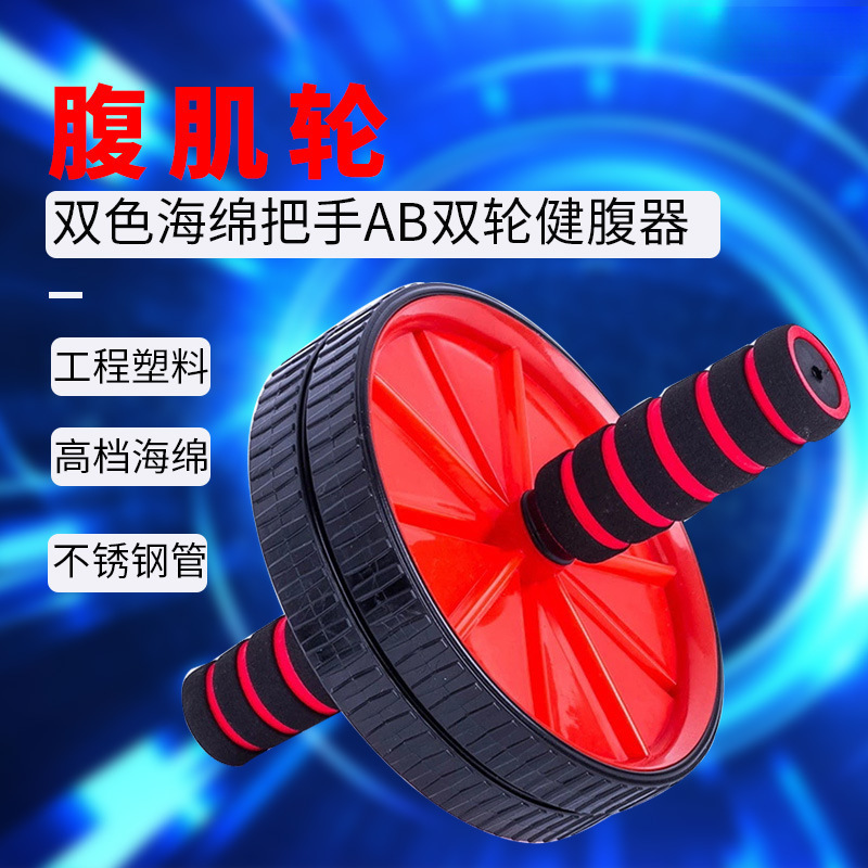 Wholesale Indoor Double Roulette Wheel Fitness Equipment Outdoor Household Two-wheel Abdominal Artifact Professional Abdominal Muscle Disc Abdominal Wheel