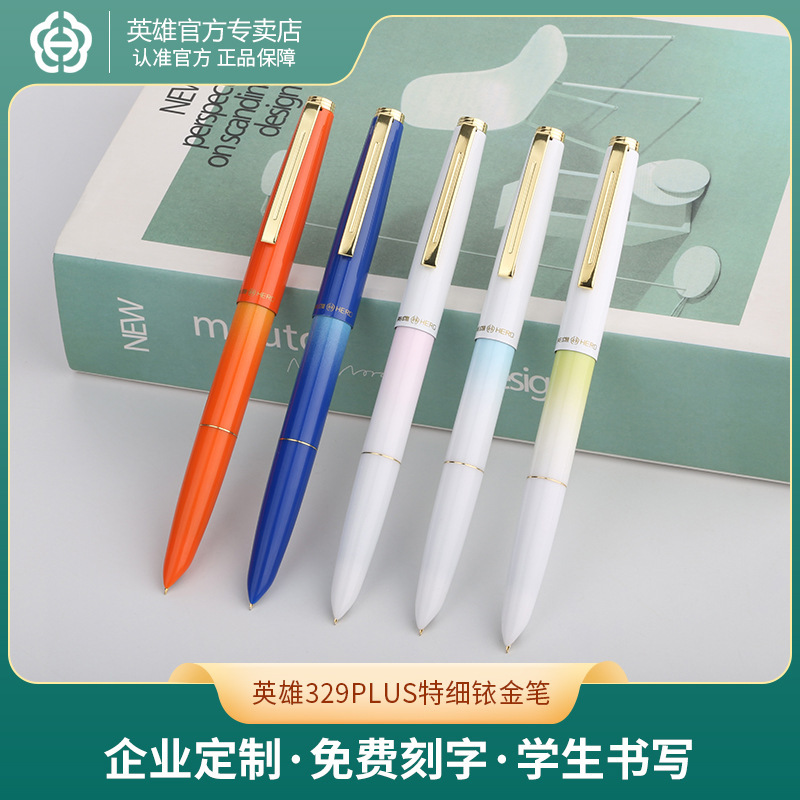 Hero/Hero Fountain Pen 329Plus Gradient Pen Gold Clip Multi-Color Business Office Writing Gift Gradient Color