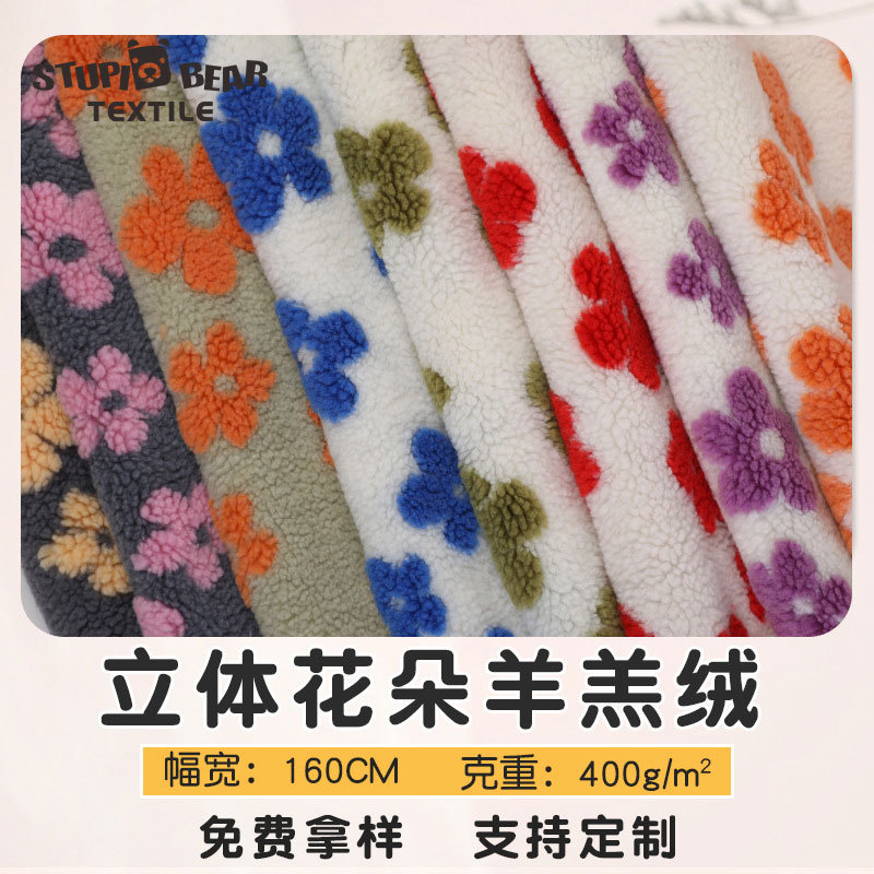 Particle plush coat fabric 400g polyester jacquard stereo flower lamb wool lamb wool fabric