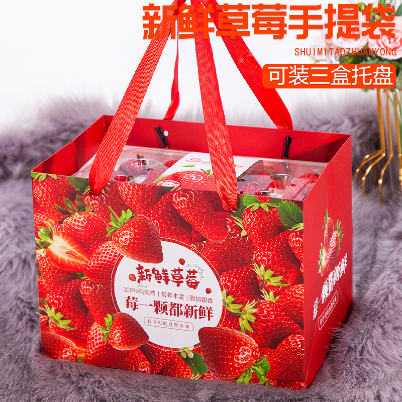 Strawberry Handbag Gift Box Packaging Box 3 Boxes Dandong Milk Boutique Box Quality Packaging Bag Cheap Wholesale