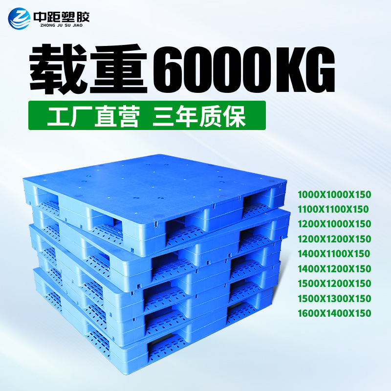 [Tian Zi Plane] Plastic Pallet Plastic Pallet Plastic Pallet Logistics Pallet Plastic Forklift Pallet Pallet