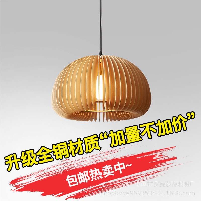 vintage Japanese Style Retro Restaurant Chandelier Creative Wooden Bedroom Study Personality Internet Red Pumpkin Art Lamps