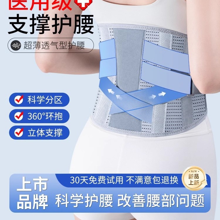 Japanese professional nursing belt for men and women lumbar intervertebral disc support lumbar pain lumbar muscle discomfort special abdominal belt to protect the waist