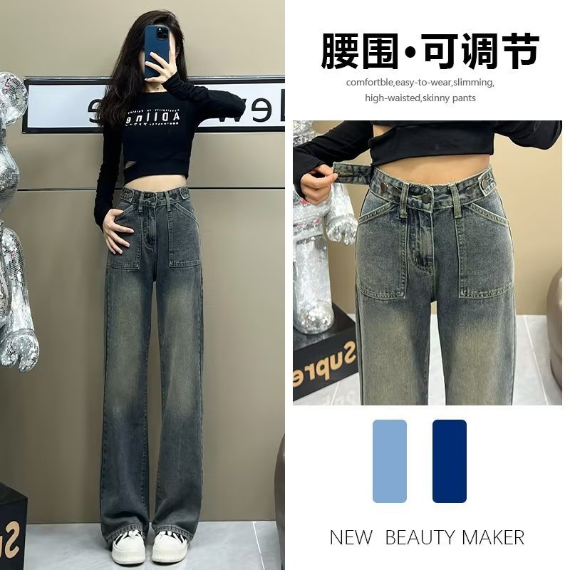 Retro 2023 Women's wide-leg jeans autumn high waist slimming loose small high street American mop straight pants