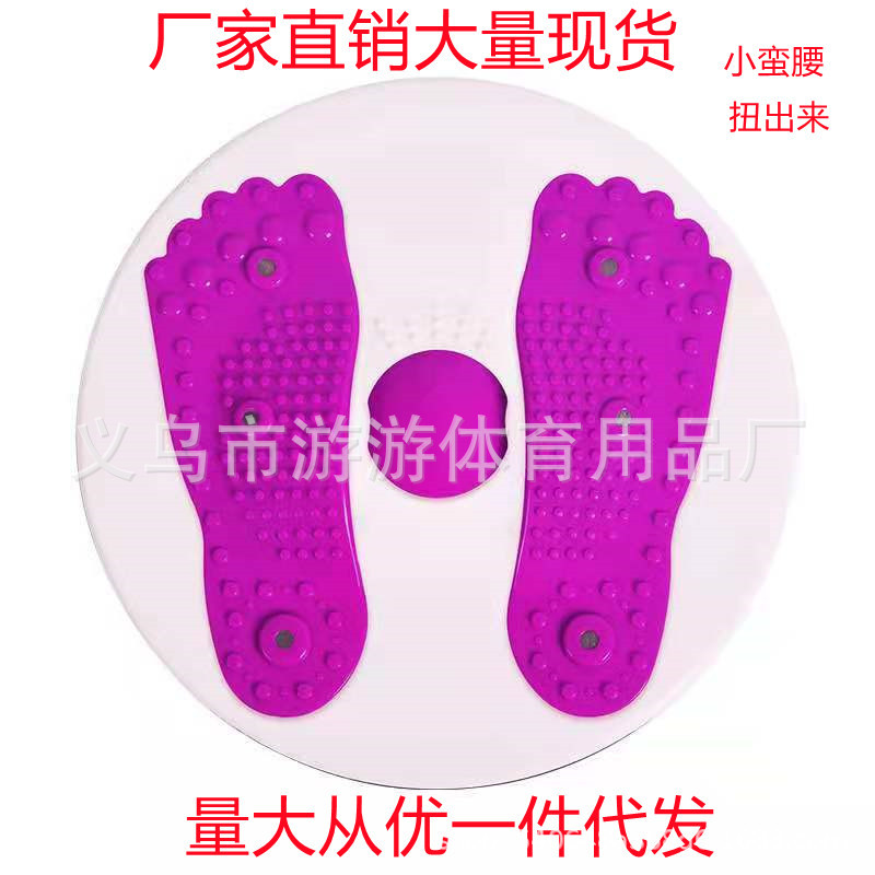 Household Waist Twisting Disc Weight Loss Waist Slimming Body Shaping Fitness Equipment Women's Abdominal Tightening and Abdominal Strengthening 3D Magnet Massage Waist Twisting Machine