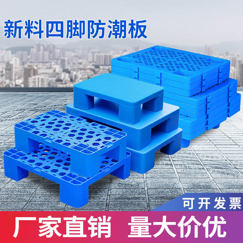 Thickened blue grid moisture-proof board can be spliced warehouse plastic pad single-sided plastic pallet card board moisture-proof floor mat