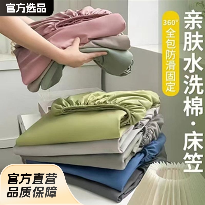 Solid Color Fitted Sheet Plain Fitted Sheet Mattress Non-Slip Protective Cover Washed Cotton Skin-Friendly Bed Sheet Student Dormitory Fitted Sheet