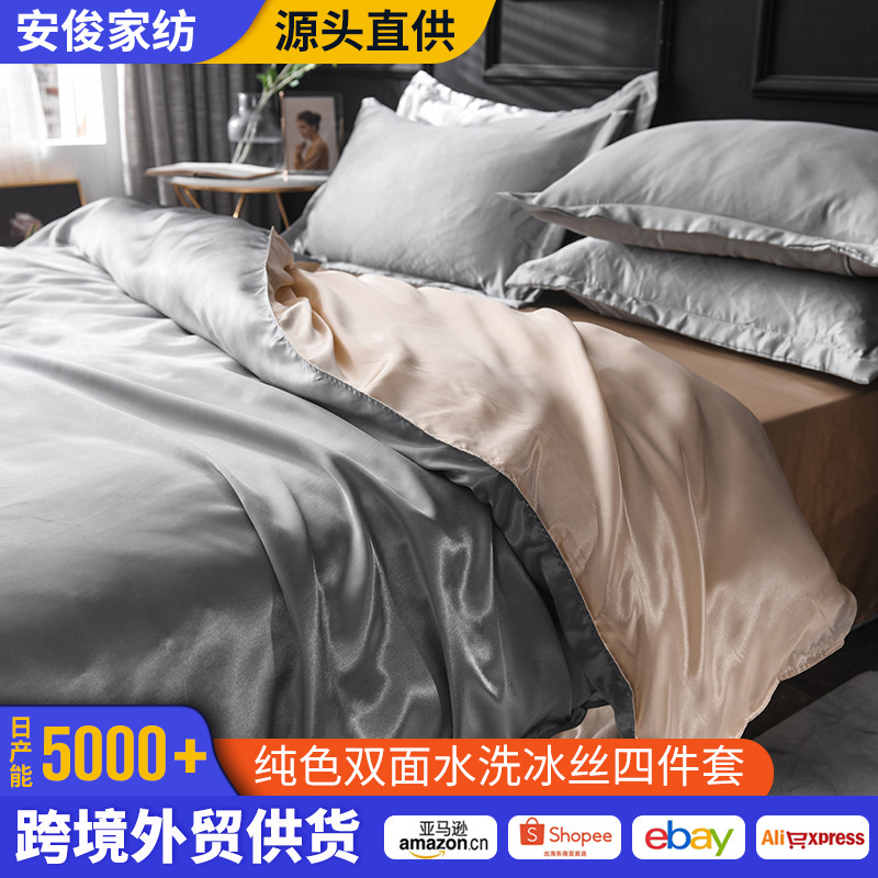 Picture of Summer solid color double-sided washed Ice Silk four-piece set silky color matching quilt cover sheets foreign trade cross-border bedding wholesale