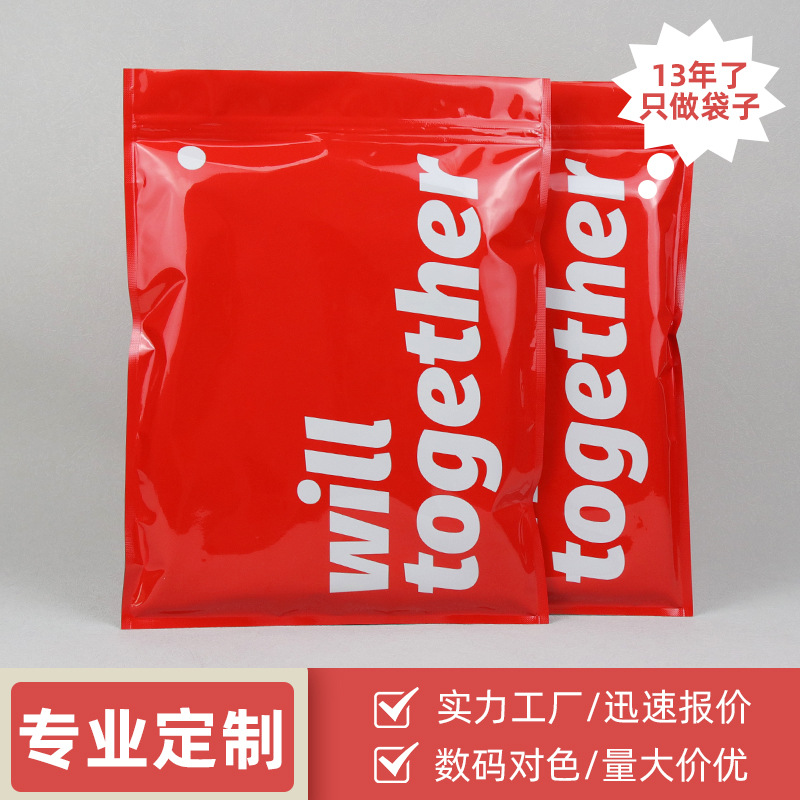 Custom Printed Clothing Packaging Bags Wholesale Aluminized Clothing Zipper Bags Pe Composite T-Shirt Self-Sealing Zipper Bags