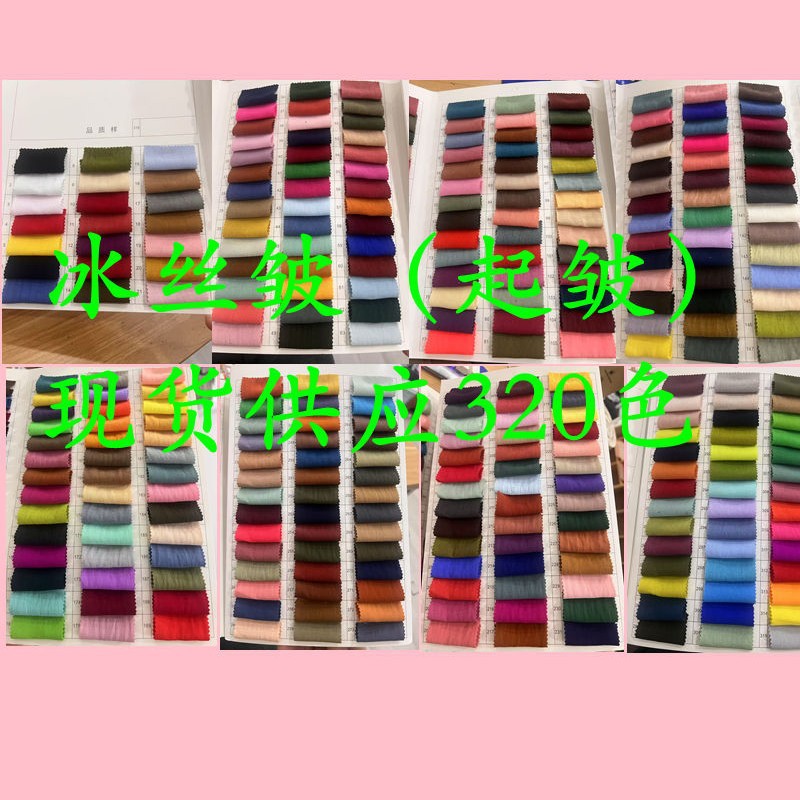 Polyester Crinkle Fabric, Ice Silk Crinkle Drape, Soft and Breathable Crinkle Fabric for Skirts, Wide-Leg Pants, Shirts, and Clothing
