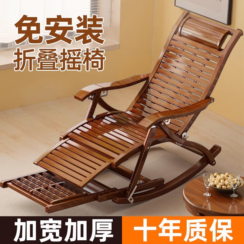 Bamboo Rocking Chair Home Lounge Chair Folding Adult Lunch Break Chair Lazy Elderly Balcony Leisure Dual-Purpose Chair