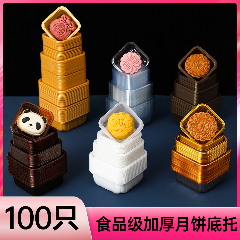 Spot Thickeneded Pp Mooncake Tray Mid-Autumn Egg Yolk Crisp Base Ice Skin Flow Mooncake Golden Blister Box Food Inner Tray