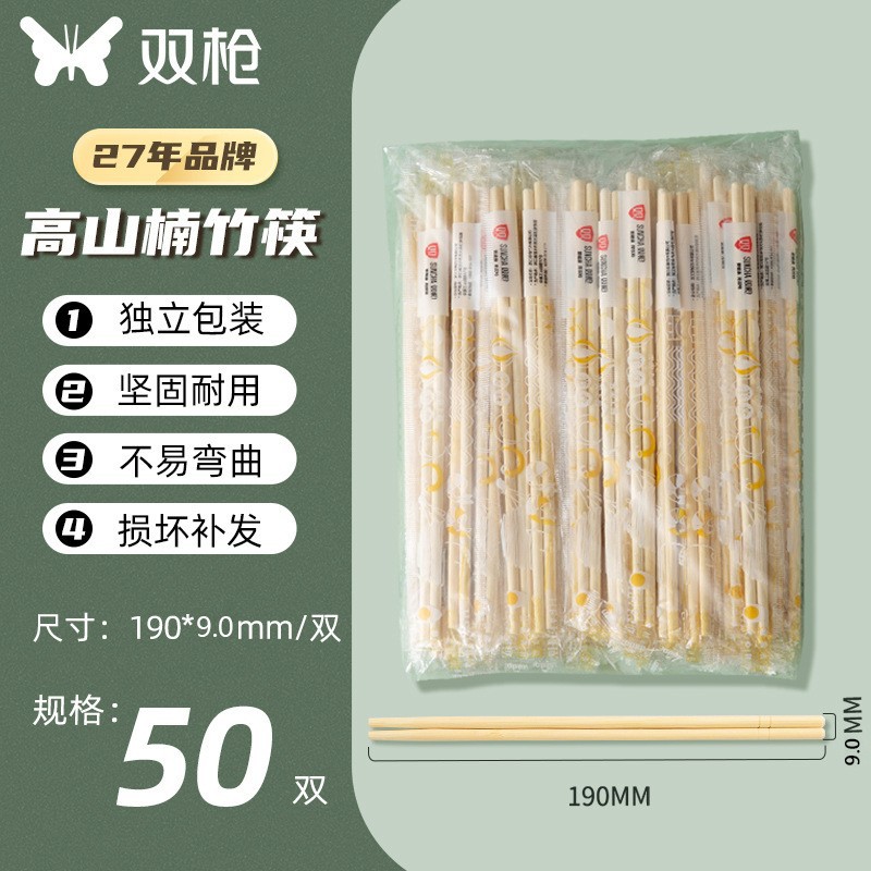 Picture of Factory Wholesale Double Gun Chopsticks Household Independent Packaging Convenient Chopsticks Sanitary Chopsticks Takeaway Tableware Disposable Chopsticks