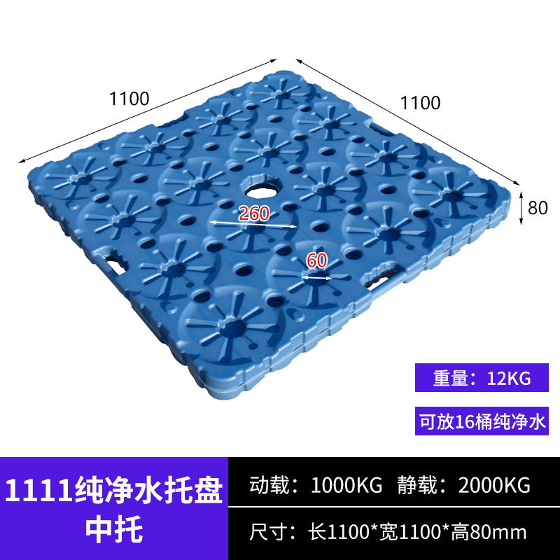 Picture of Medium card barrel pure water plastic tray Sichuan-shaped bottom support double-sided medium Support Supporting use one layer can hold 16 barrels of water