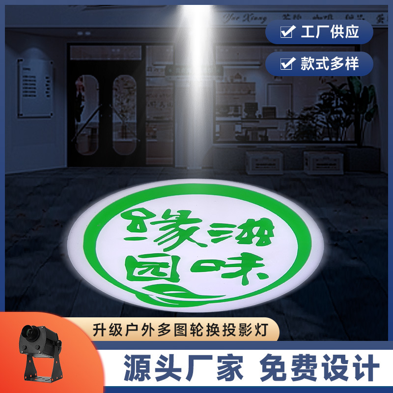 LED advertising projection lamp indoor and outdoor pattern text logo ground spotlight waterproof direct wholesale lamps