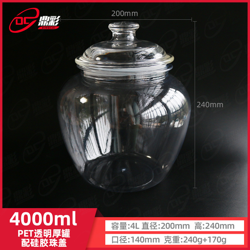 3L thick wall PET tangerine peel storage tank transparent plastic tangerine peel jar imitation acrylic medicinal material xiaoqing orange sealed jar
