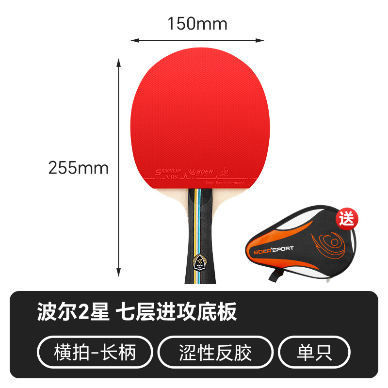 Picture of Boer BOER2 star table tennis board two star table tennis racket basswood racket finished racket horizontal racket straight racket wholesale