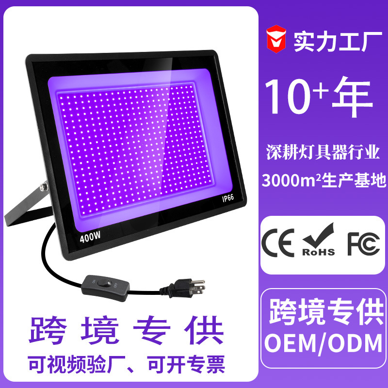 Amazon black light 100W flood light UV violet light 395nm curing light fluorescent stage party led flood light