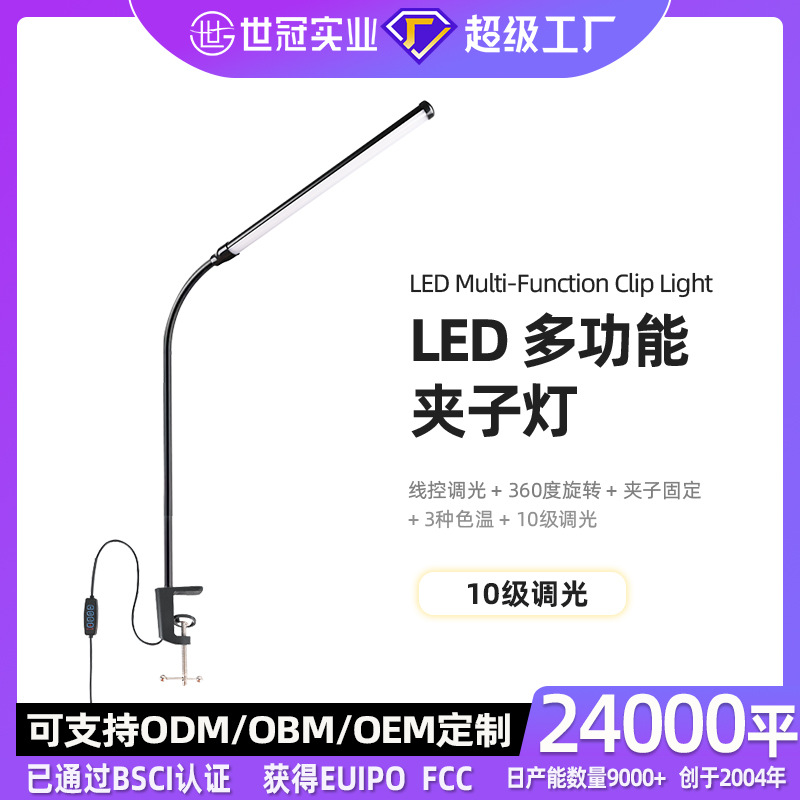 New Led Desk Lamp Eye Protection Learning 360 ° Rotating Long Arm Clip Dormitory Desktop Charging Reading Lamp