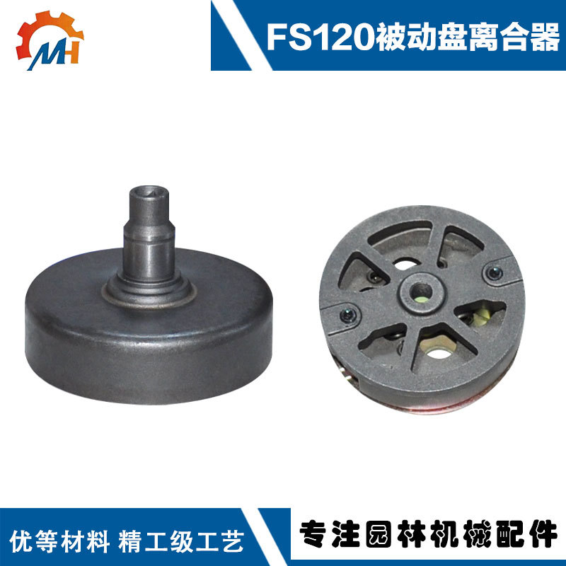 Suitable for STIHL FS120 clutch FS200/FS250FS300 clutch FS200 clutch assembly