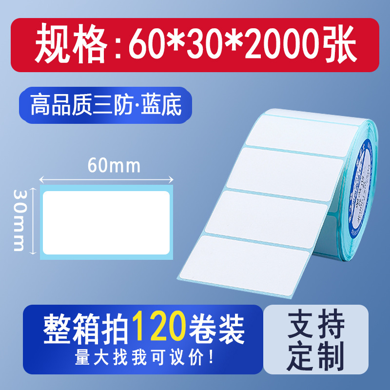 Picture of Three-proof thermal cross-border TEMU label paper 70*4070*20 Hishin barcode sticker printing spell a lot of labels