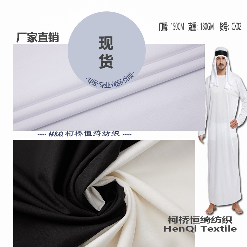 Picture of In stock supply plain TR series shirt fabric soft and smooth scarf square scarf Muslim Alab robe cloth