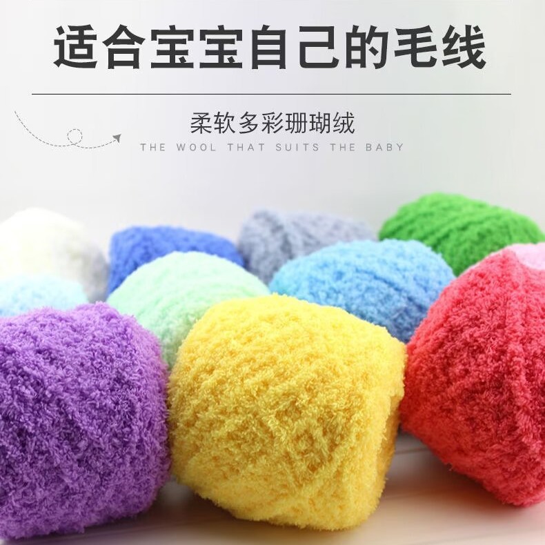 Three-Strand Coral Velvet Thick Scarf Baby Cotton Handmade DIY Knitting Material Bag Blanket Towel Thread Wool Ball