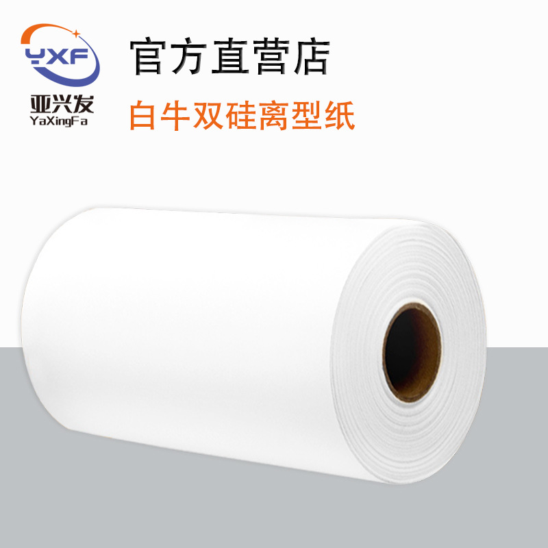 Picture of White Cow Release Paper Moisture-Proof and High-Temperature-Resistant Double-Plastic Double-Silicon Release Paper White Cut Sheet Anti-Adhesive Laminated Paper Manufacturer Wholesale