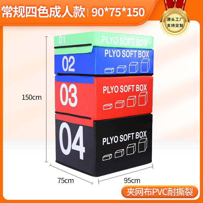 Picture of Box jumping four-in-one training physical fitness training combination equipment progressive box jumping gym training box jumping equipment