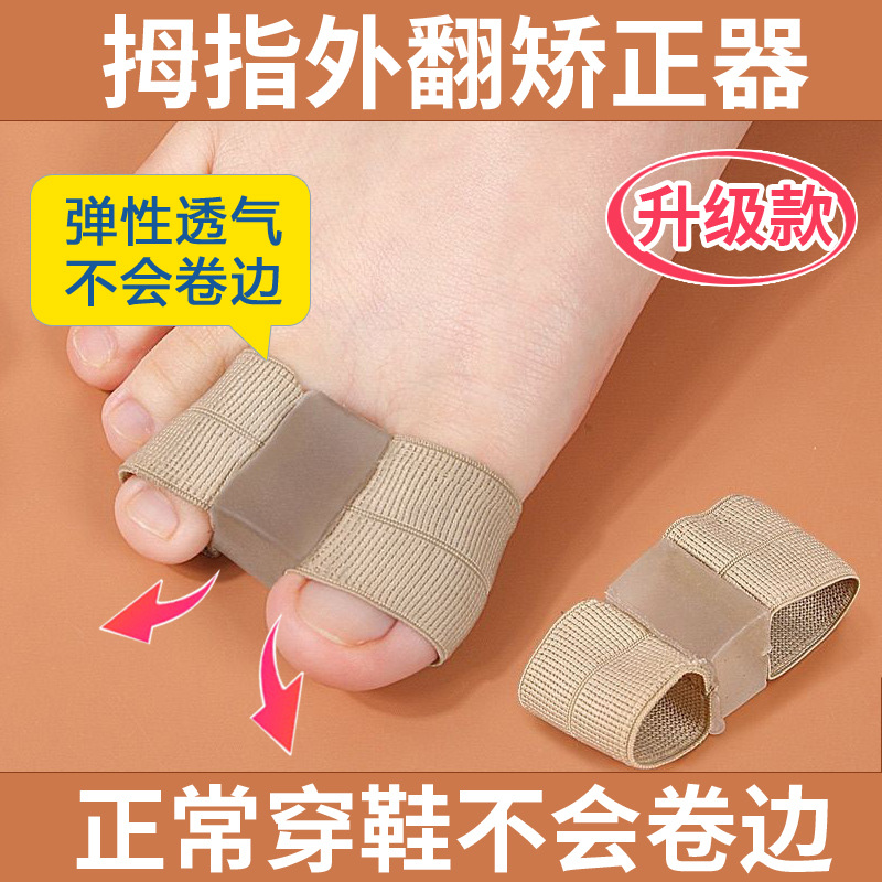 Toe Corrector Toe Separator Big Toe Foot Correction Thumb Valgus Corrector Can Be Worn with Shoes for Men and Women