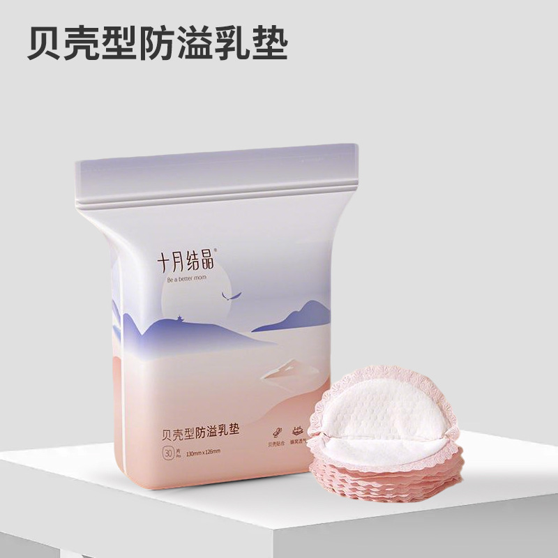 Picture of Shell-Type Anti-Overflow Breast Pads, Disposable Breast Overflow Pads, Anti-Leakage Breast Pads during Lactation, October Crystal Breast Pads 8/30/100 Pieces