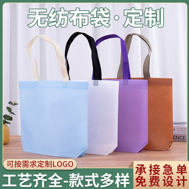 Non-woven tote bag clothing store bag custom gift bag coated eco-friendly shopping bag non-woven bag custom