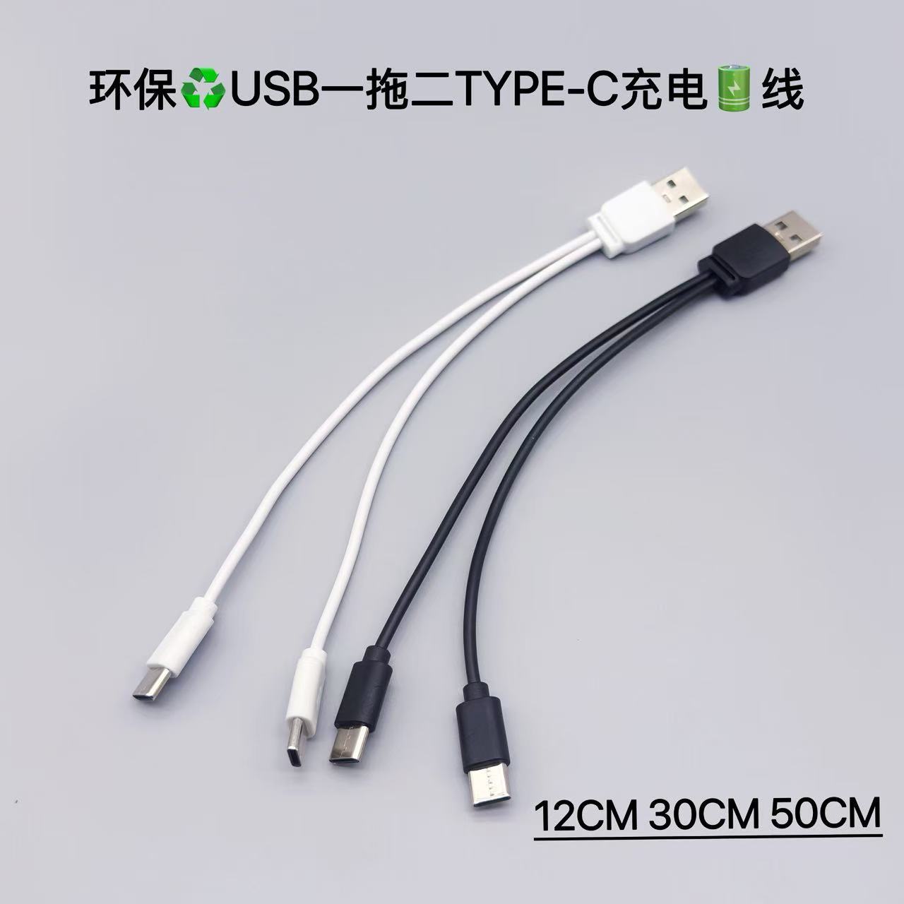 One-To-Two Data Cable, One-To-Two Dual Type-C Charging Cable, Multifunctional Two-In-One Data Cable, One-To-Two