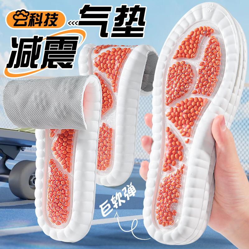 BOOST Full Palm Air Cushion Sports Insole Men's Sweat Absorbing Odor Deodorant Breathable Women's High Elastic Shock Absorption Feeling Basketball Summer