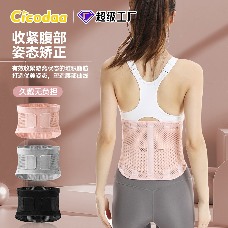 Waist Protector for Women's Sports, Fitness, Running, Training, Yoga Belt, Breathable Support, Shaping, Compression, Abdominal Belt, Ready in Stock