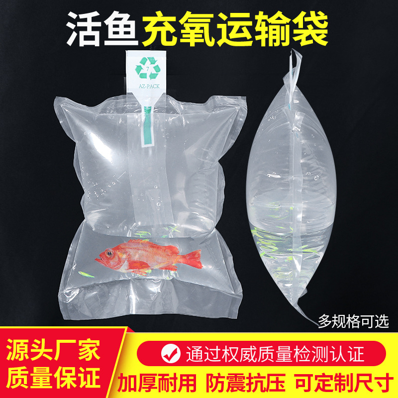 Picture of Small fry packaging inflatable bag ornamental fish shrimp open packaging bag express transport oxygen bag fish bag thickened