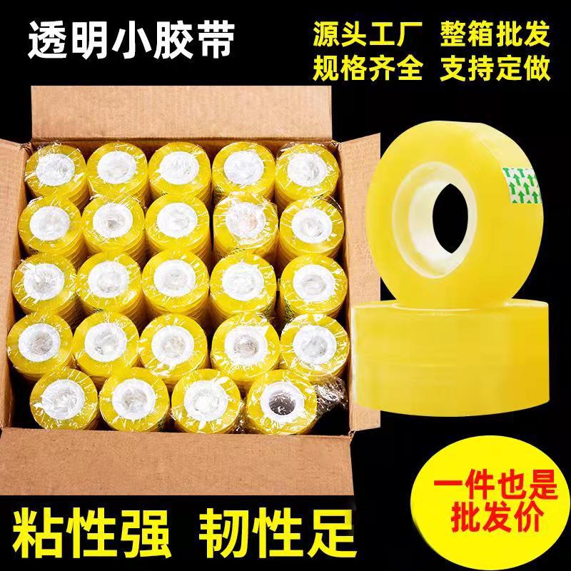 Transparent stationery tape students use small size tape to correct the wrong sticky word whole box discount wholesale small tape 0.8-2.4