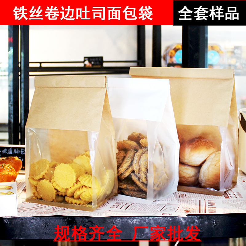 Window-opening transparent wire curling toast bread bag baking self-sealing packaging bag oil-proof kraft paper bag full set of samples