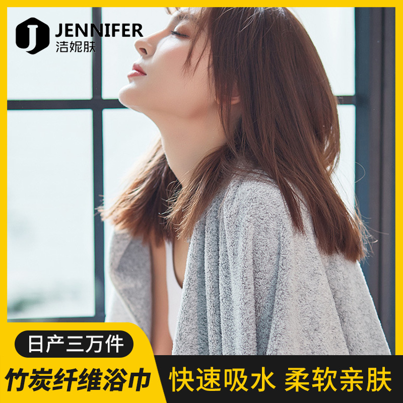 JIENIFU bamboo charcoal fiber quick-absorbing quick-drying bath towel soft lint-free adult cute Korean-style bath towel