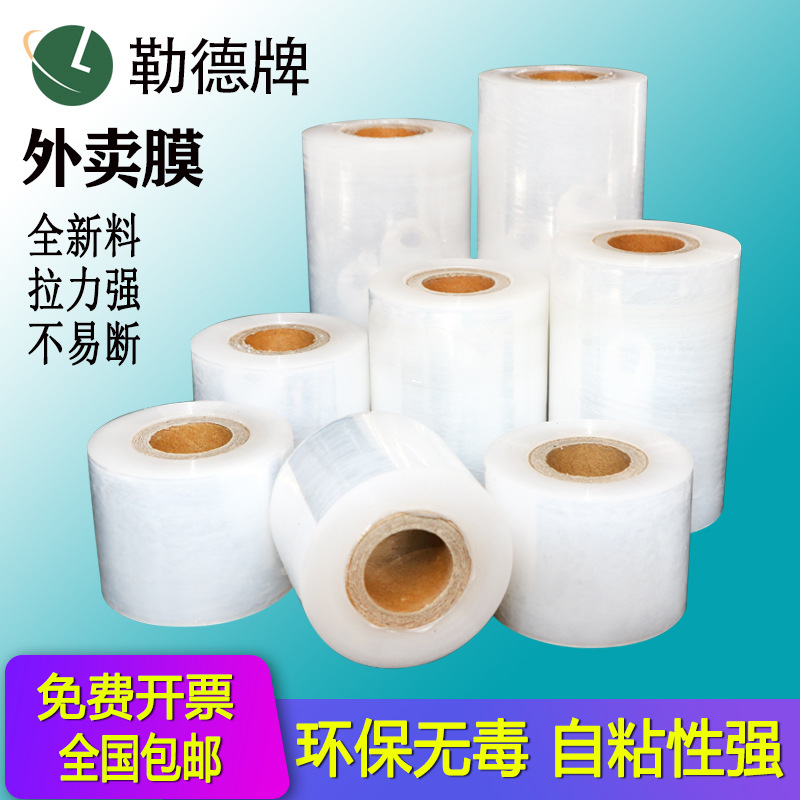 Pe Small Stretch Film 10cm Takeout Packaging Stretch Film Industrial Packaging Large Roll Cling Film Grafting and Cutting Film Shrinkable