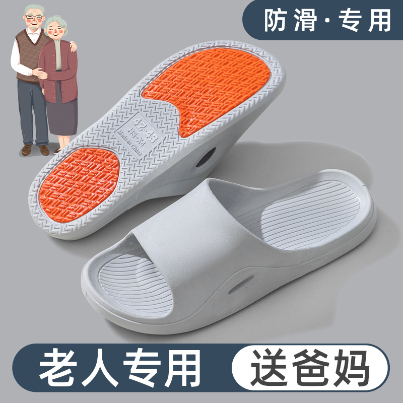 Picture of Summer new non-slip shoes for the elderly pregnant women indoor and outdoor bathroom slippers quick-drying sandals flat pvc for parents