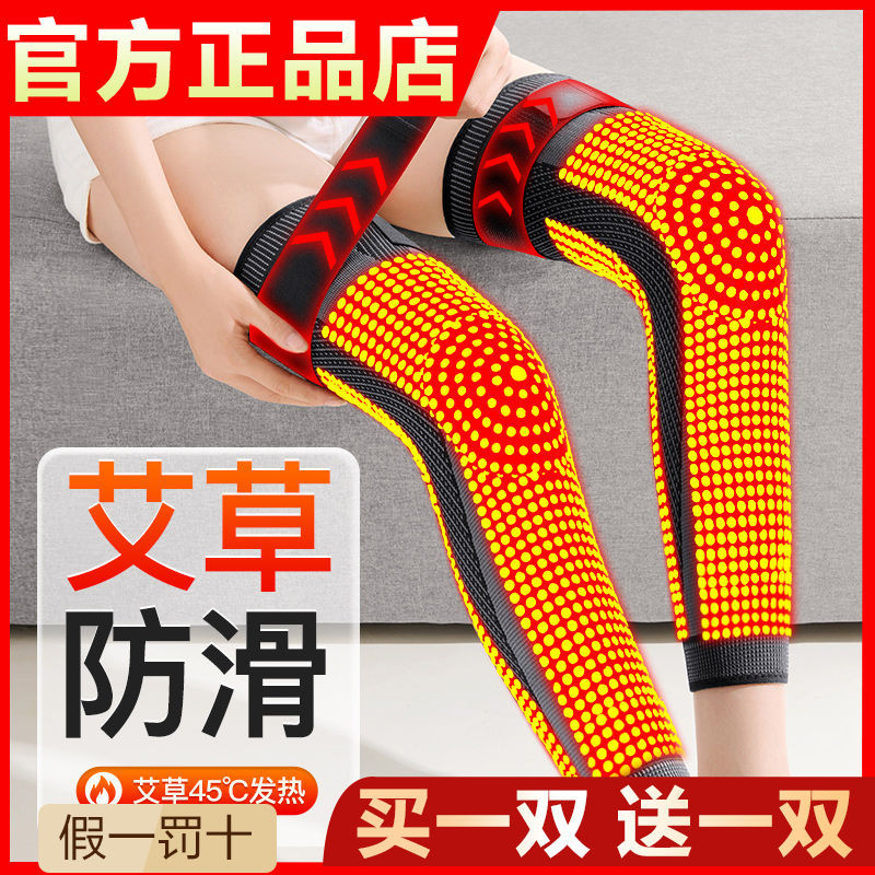 wormwood kneepad cover warm old cold legs men and women joint fever autumn and winter sports long sleeve cold for the elderly