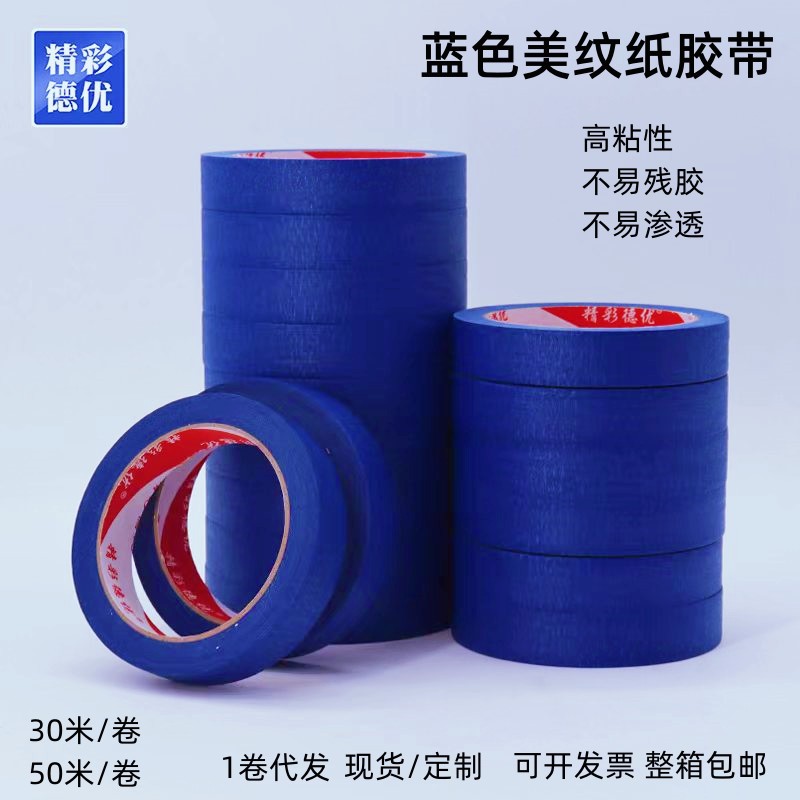 Masking Tape for Paint Protection, Decorative Masking Tape, Hand-Tearable Masking Paper Tape, Art Paper Wholesale, High Adhesion and Durable