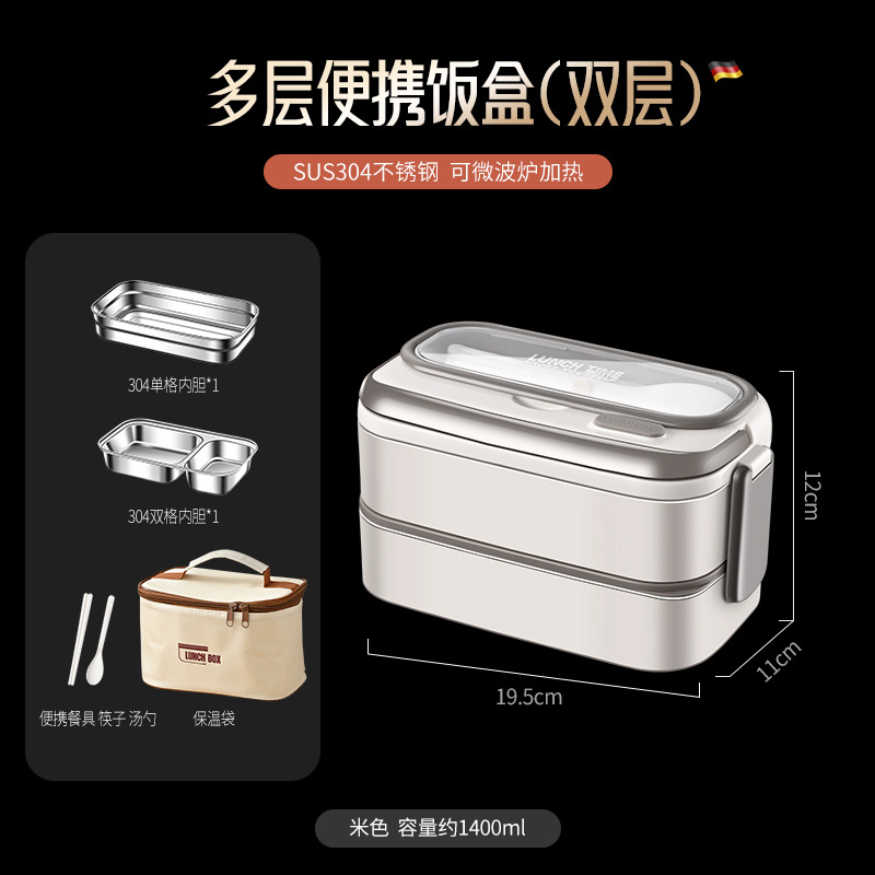 Picture of 304 stainless steel insulated lunch box office worker lunch box student insulated box double compartment lunch box wholesale
