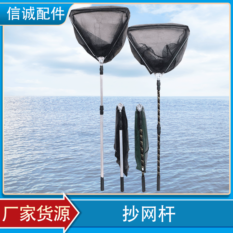 Aluminum Alloy dip net Rod triangle automatic folding dip net flower rod integrated dip net head fishing gear supplies wholesale