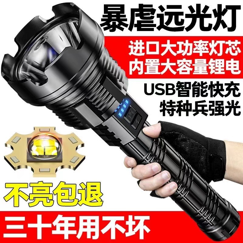 led special forces super bright flashlight strong light USB rechargeable long-range multi-functional home outdoor portable xenon lamp