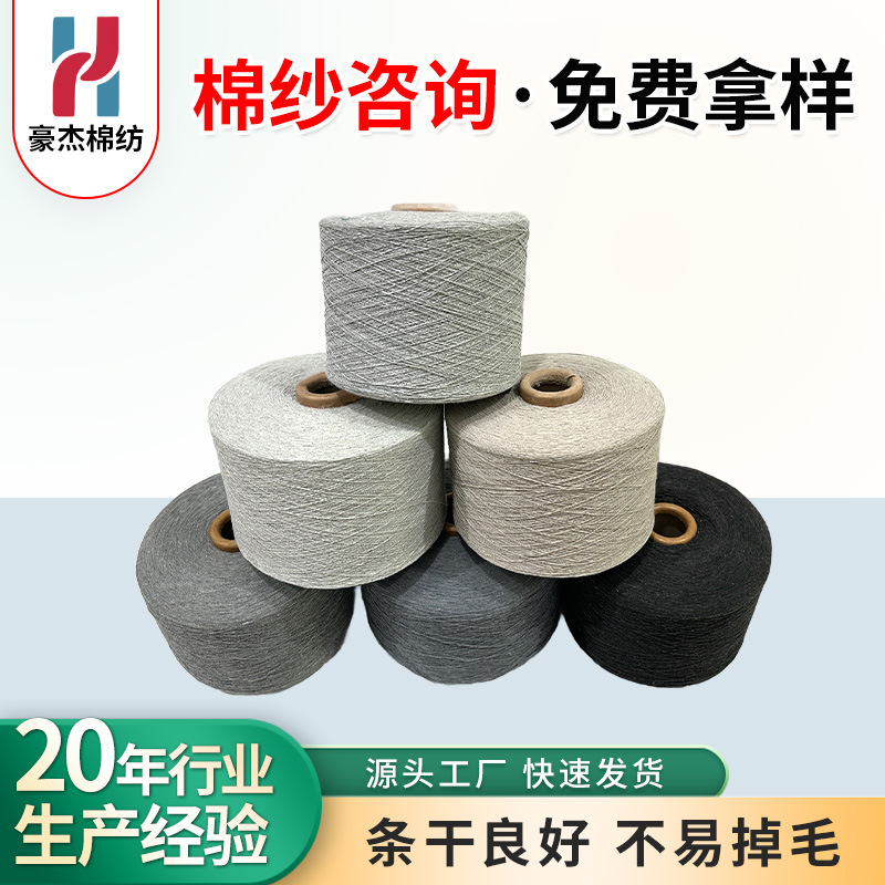 Color Cotton Yarn Plaid Cotton Yarn Recycled Polyester Cotton Yarn 7S--10 Count Cotton Spun Recycled Yarn Airflow Spun Yarn-Dyed Yarn