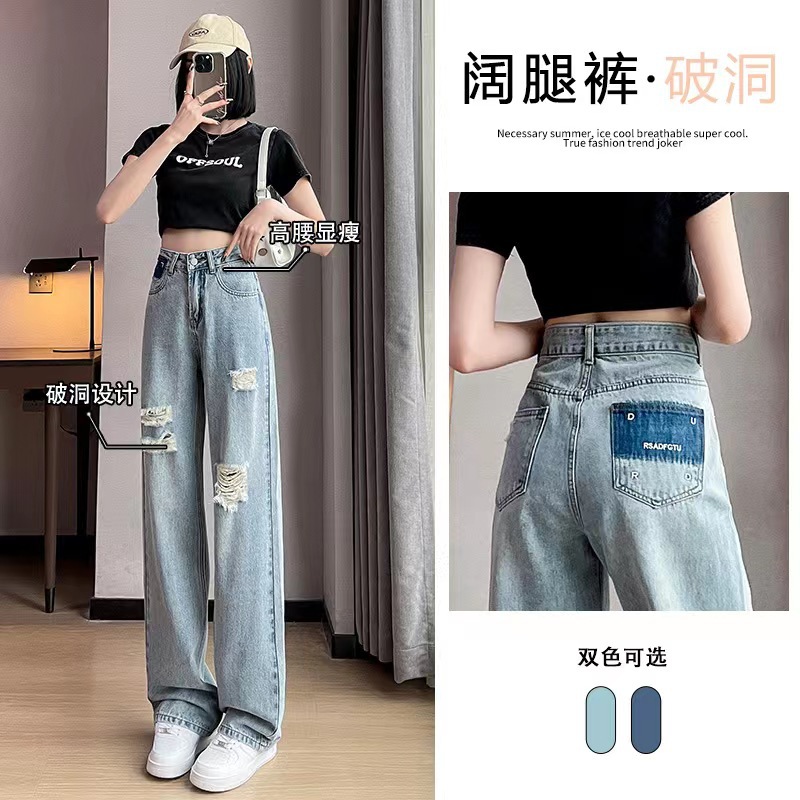Ripped Jeans Light Color Straight Wide Leg Pants Women's Autumn Slim-fit High Waist Pear-shaped Body Wear Loose Mopping Pants