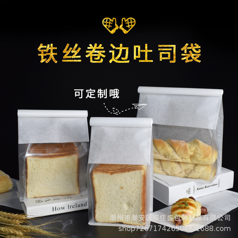 Custom 450g Toast Packaging Bag ins Sliced Bread Bag Roll Edge Iron Wire Seal Baking Cotton Paper Kraft Paper Bag