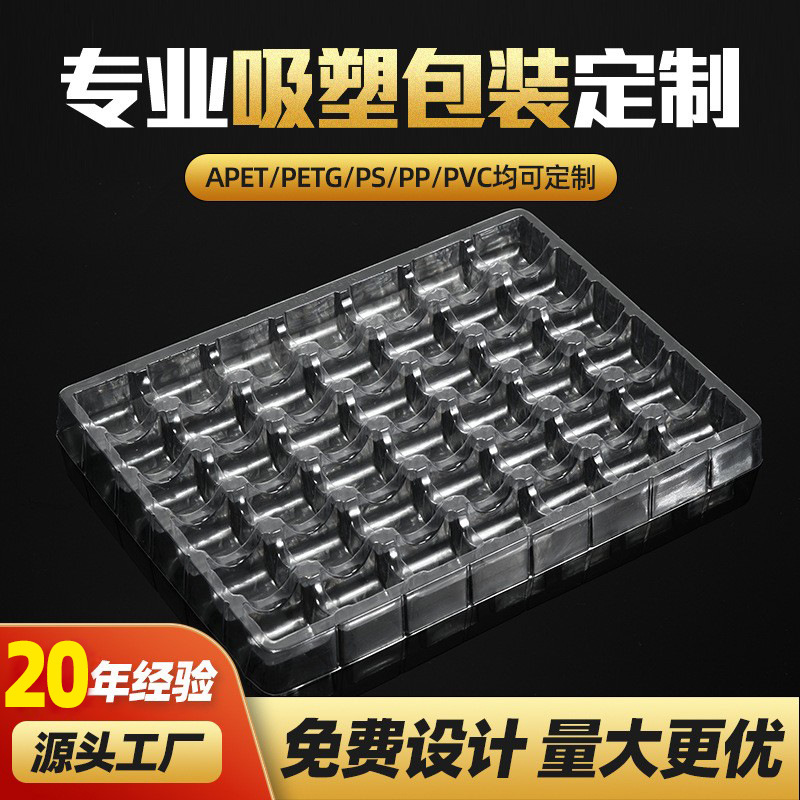 Electronic Blister Tray Electronic Products Blister Packaging Tray PVC Transparent Hardware Accessories Blister Tray